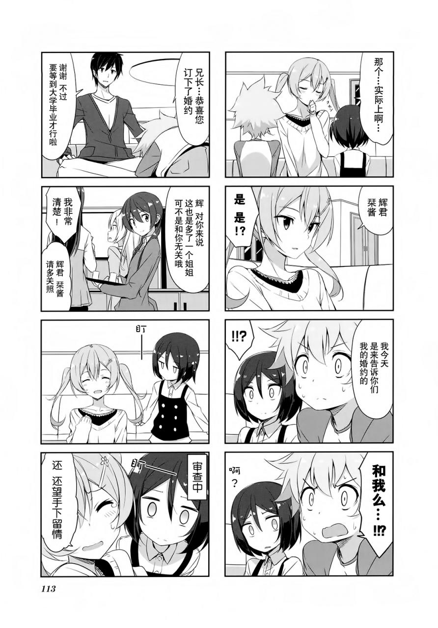 城下町的蒲公英韩漫全集-第31话无删减无遮挡章节图片 