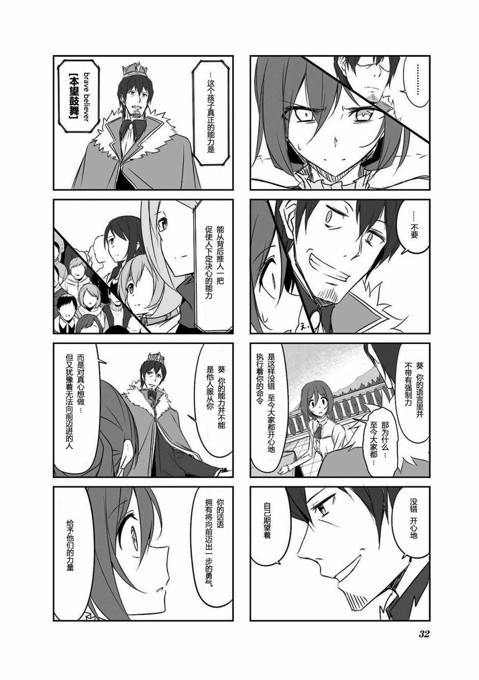 城下町的蒲公英韩漫全集-第33话无删减无遮挡章节图片 