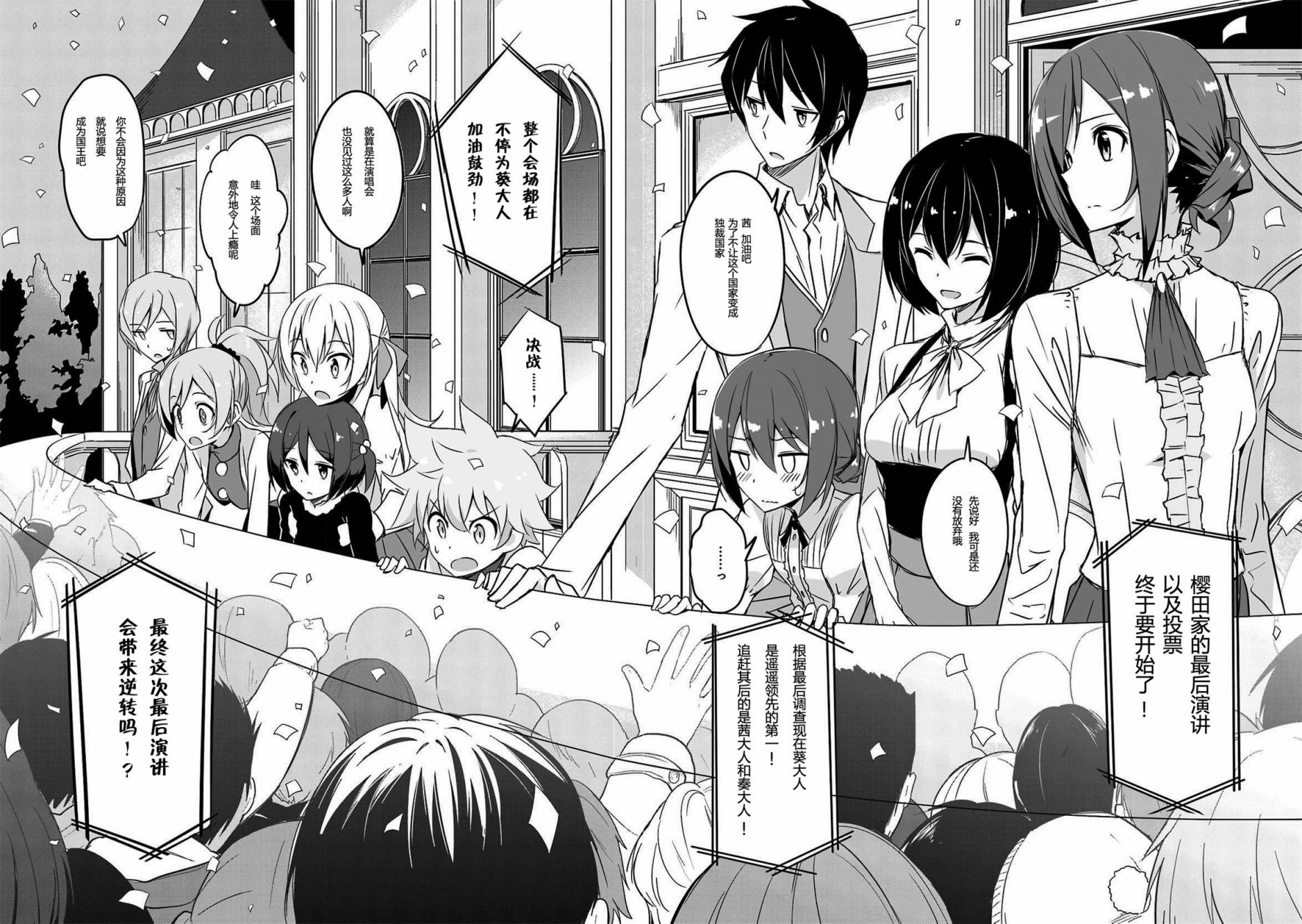 城下町的蒲公英韩漫全集-第33话无删减无遮挡章节图片 