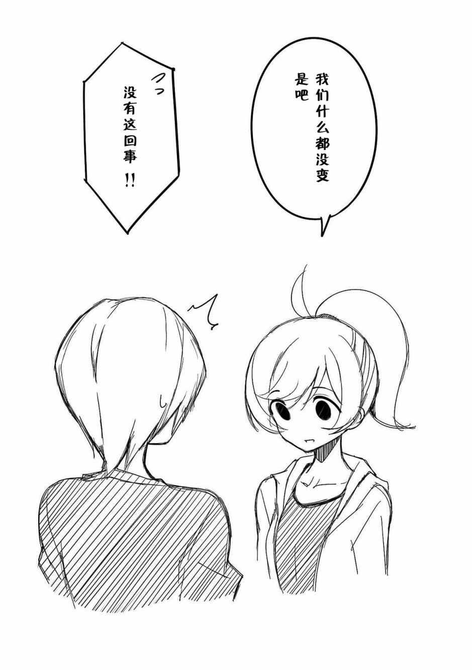 城下町的蒲公英韩漫全集-第34话无删减无遮挡章节图片 