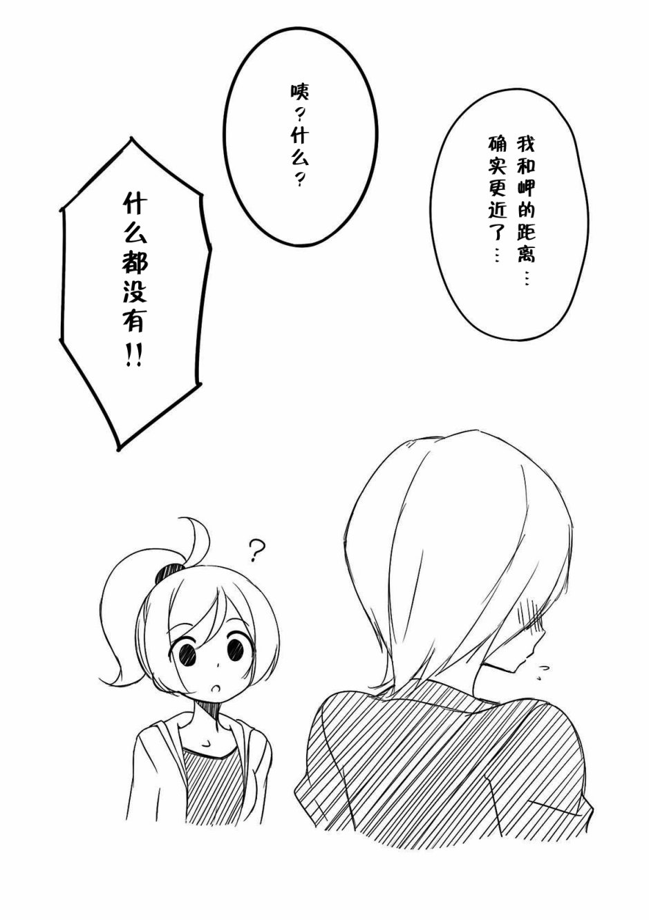 城下町的蒲公英韩漫全集-第34话无删减无遮挡章节图片 
