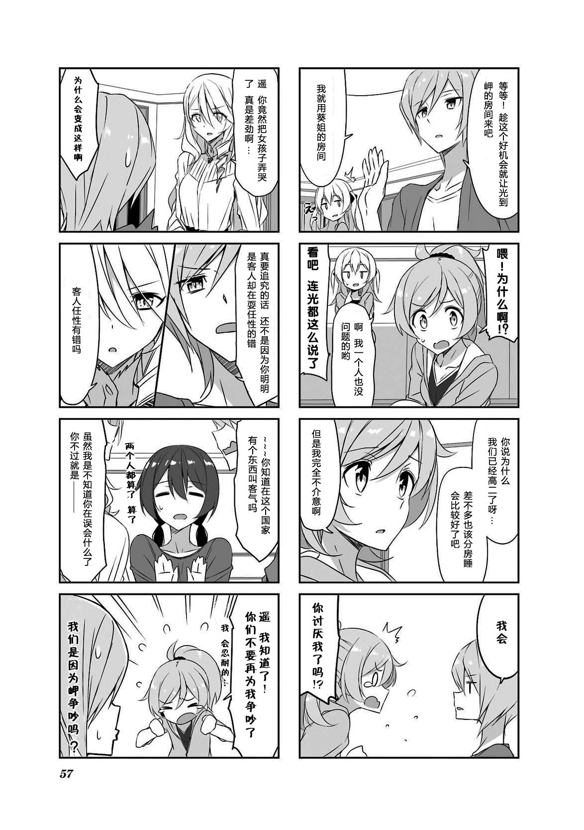 城下町的蒲公英韩漫全集-第35话无删减无遮挡章节图片 