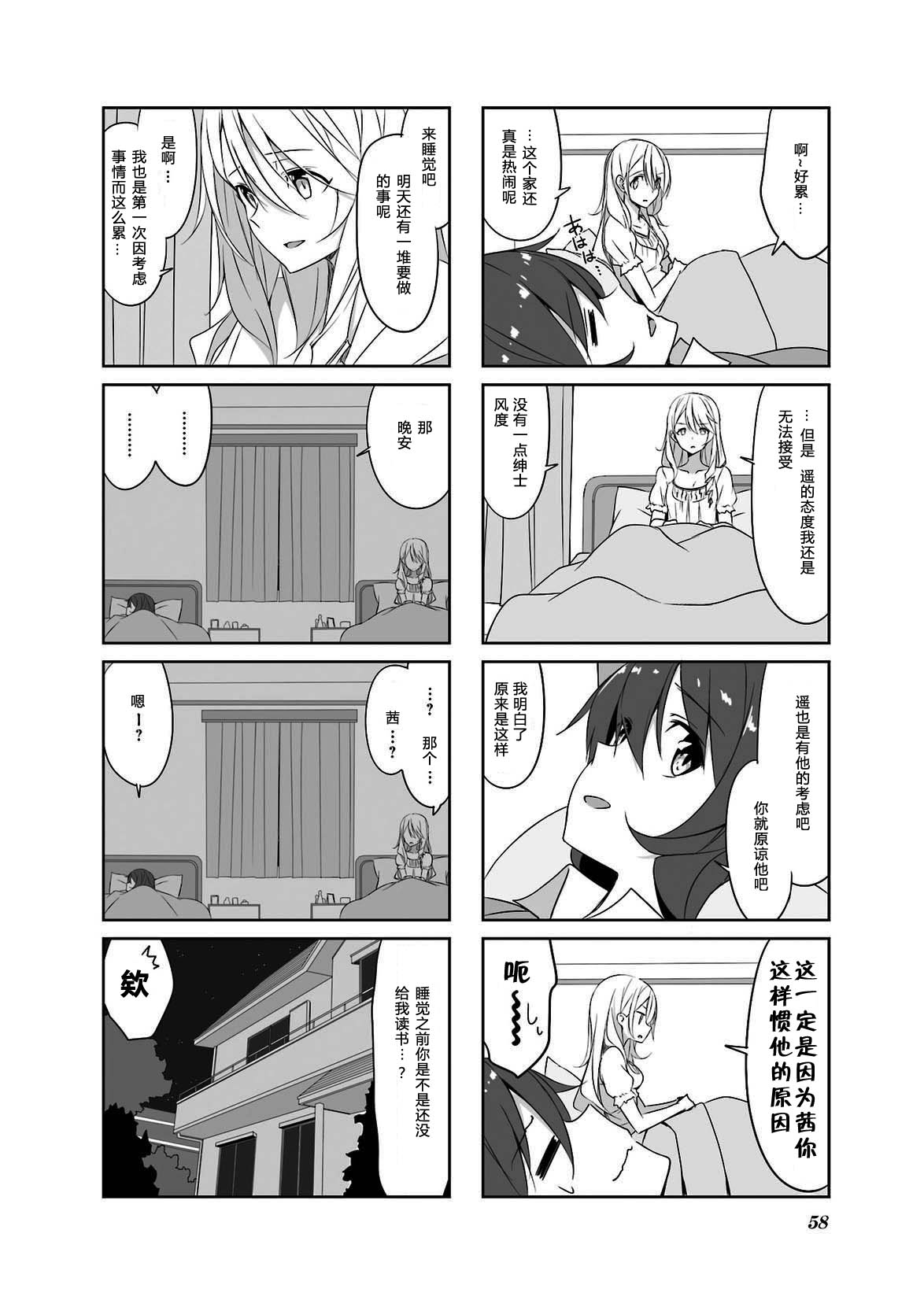 城下町的蒲公英韩漫全集-第35话无删减无遮挡章节图片 