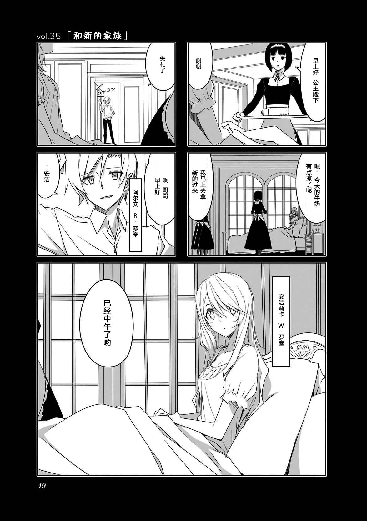 城下町的蒲公英韩漫全集-第35话无删减无遮挡章节图片 