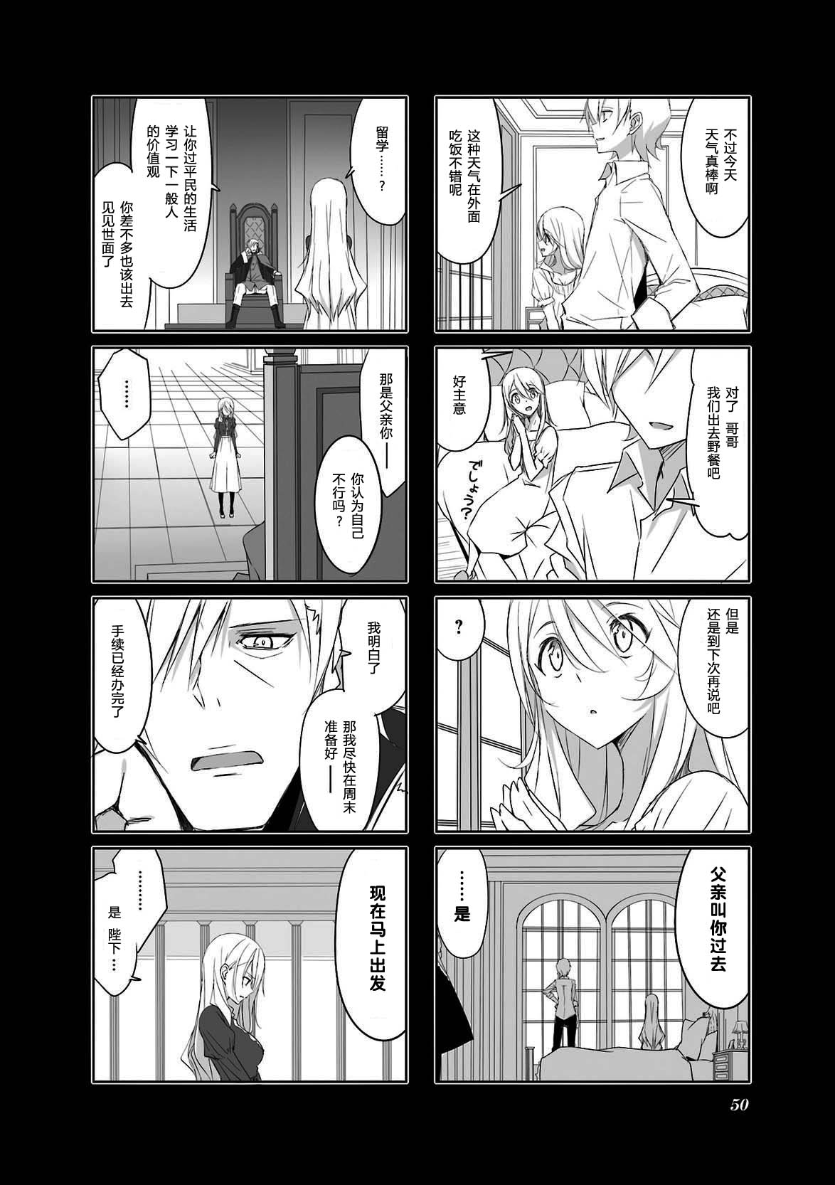 城下町的蒲公英韩漫全集-第35话无删减无遮挡章节图片 
