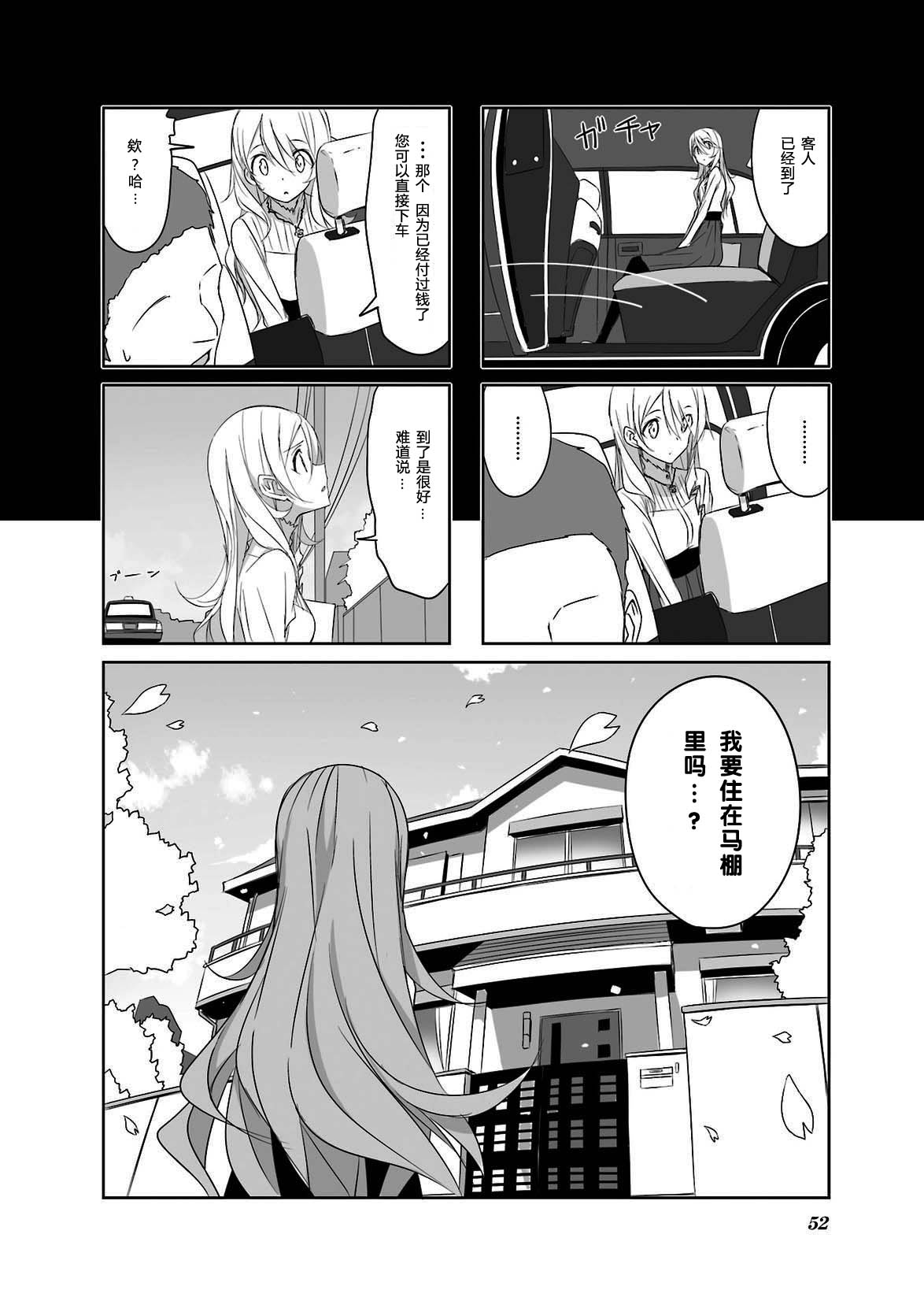 城下町的蒲公英韩漫全集-第35话无删减无遮挡章节图片 