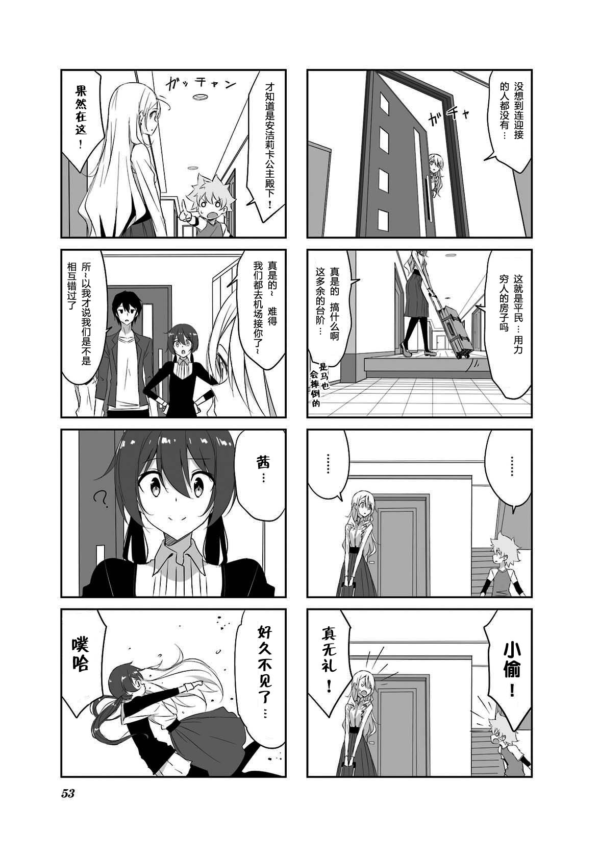 城下町的蒲公英韩漫全集-第35话无删减无遮挡章节图片 