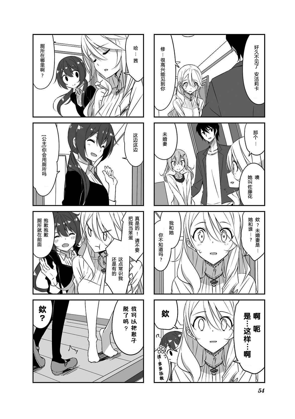 城下町的蒲公英韩漫全集-第35话无删减无遮挡章节图片 
