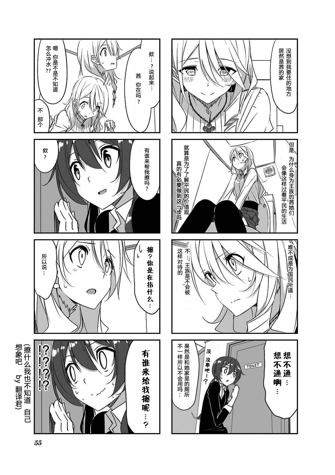 城下町的蒲公英韩漫全集-第35话无删减无遮挡章节图片 