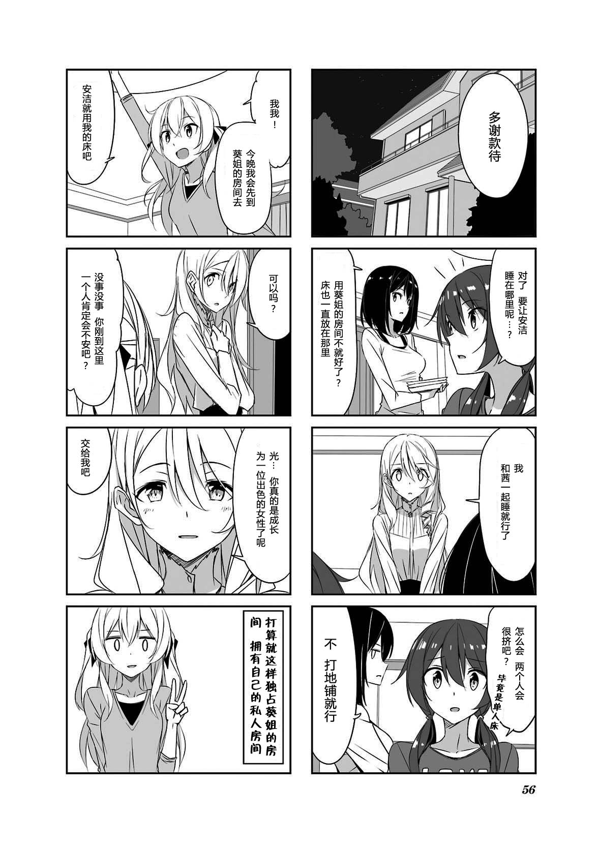 城下町的蒲公英韩漫全集-第35话无删减无遮挡章节图片 