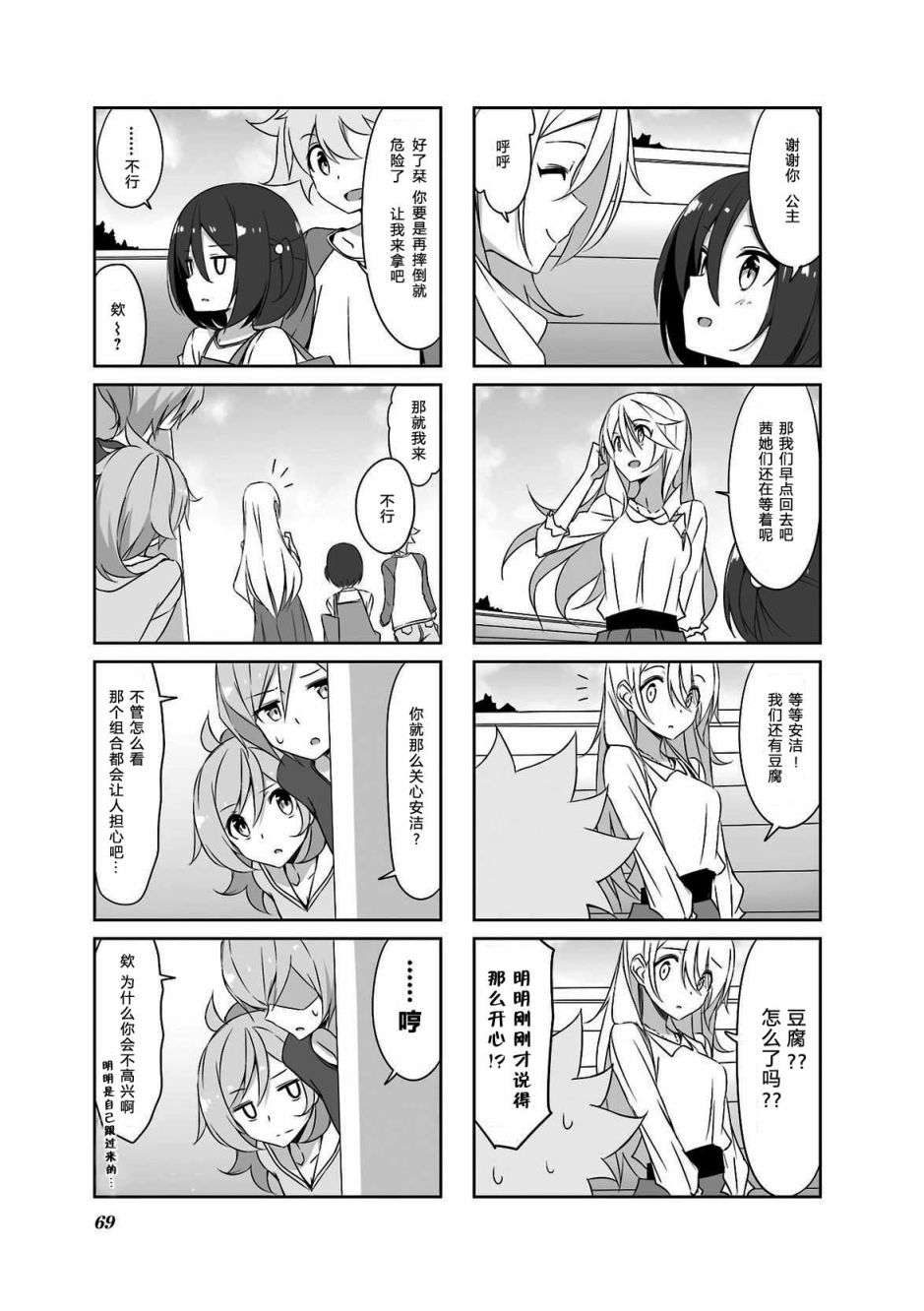 城下町的蒲公英韩漫全集-第36话无删减无遮挡章节图片 