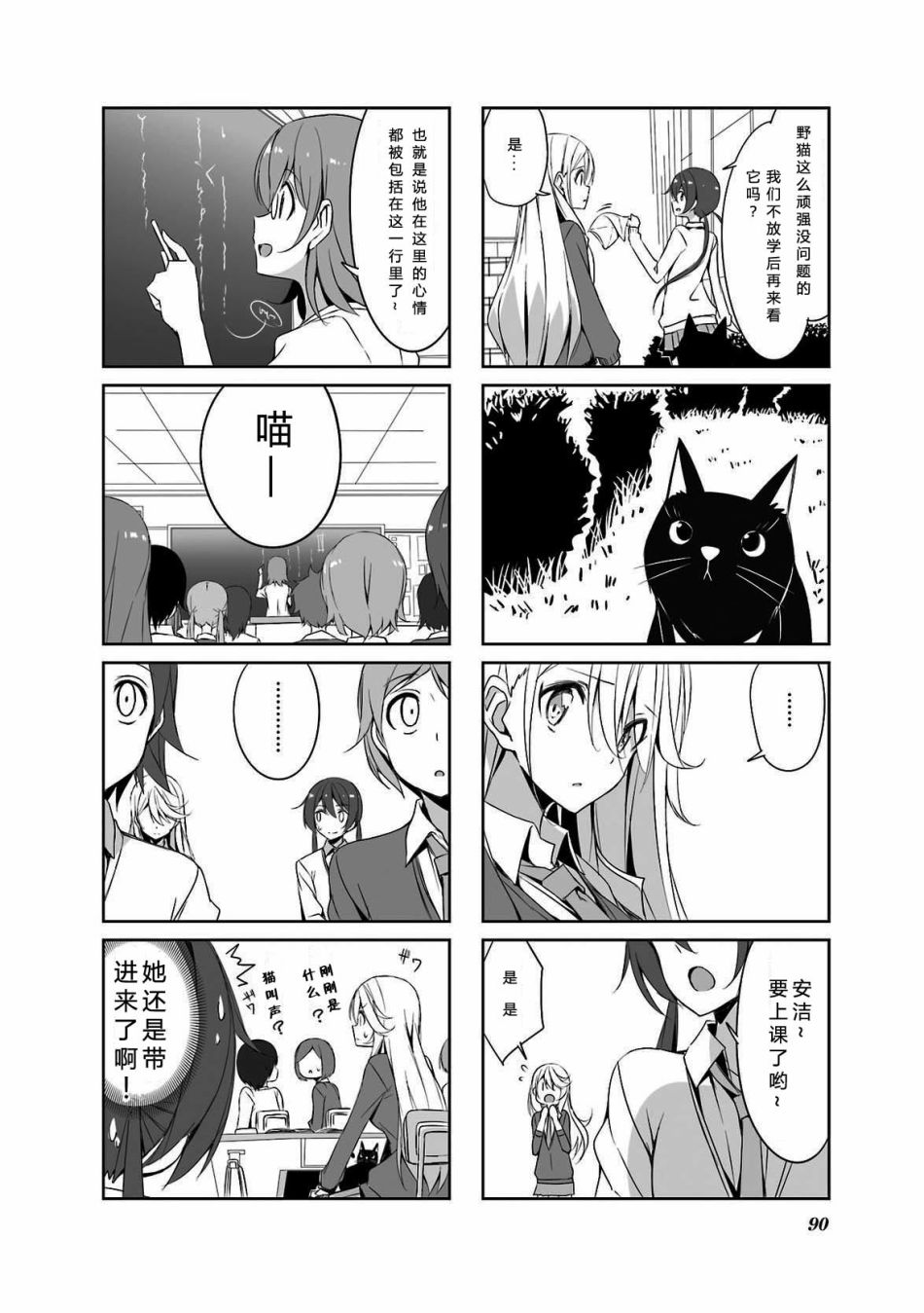 城下町的蒲公英韩漫全集-第38话无删减无遮挡章节图片 