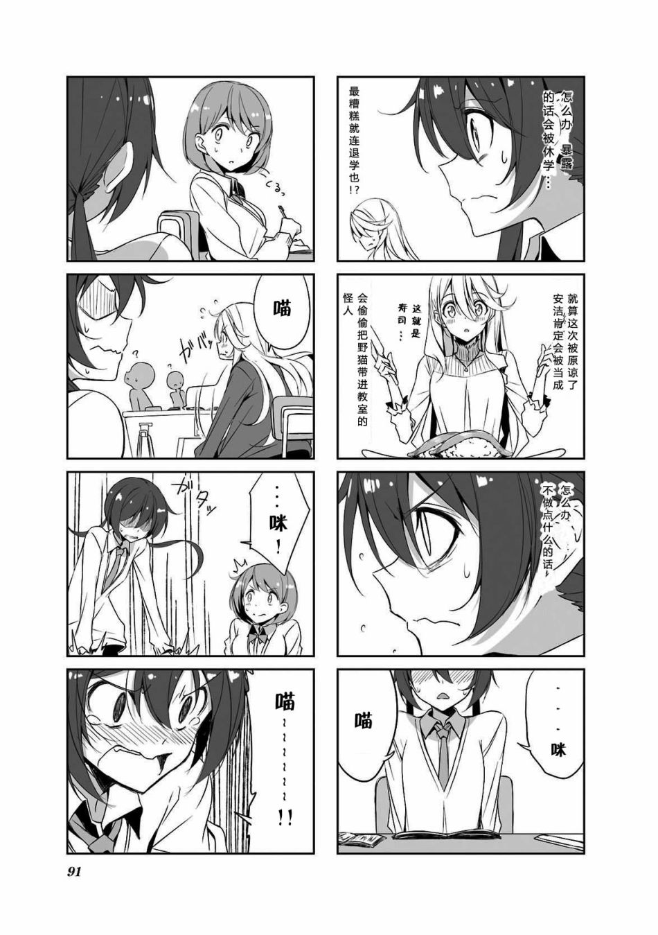 城下町的蒲公英韩漫全集-第38话无删减无遮挡章节图片 