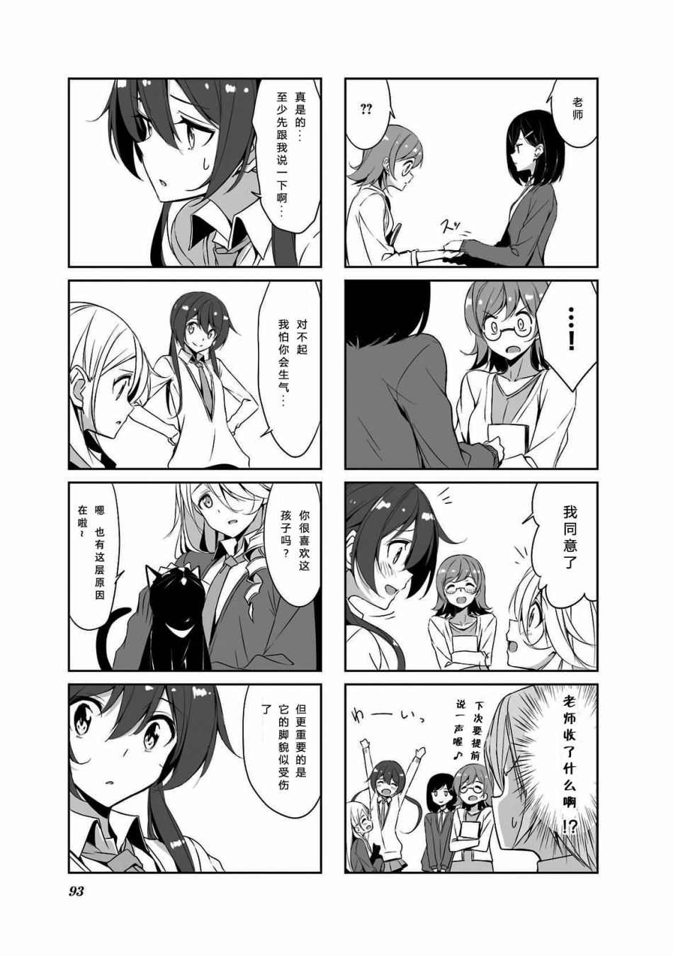 城下町的蒲公英韩漫全集-第38话无删减无遮挡章节图片 