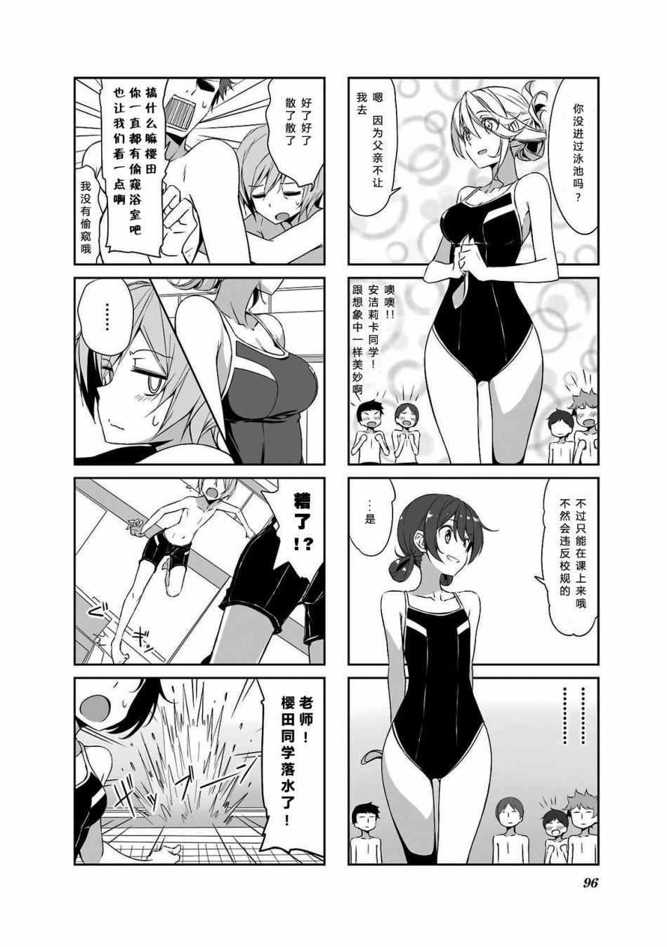 城下町的蒲公英韩漫全集-第39话无删减无遮挡章节图片 