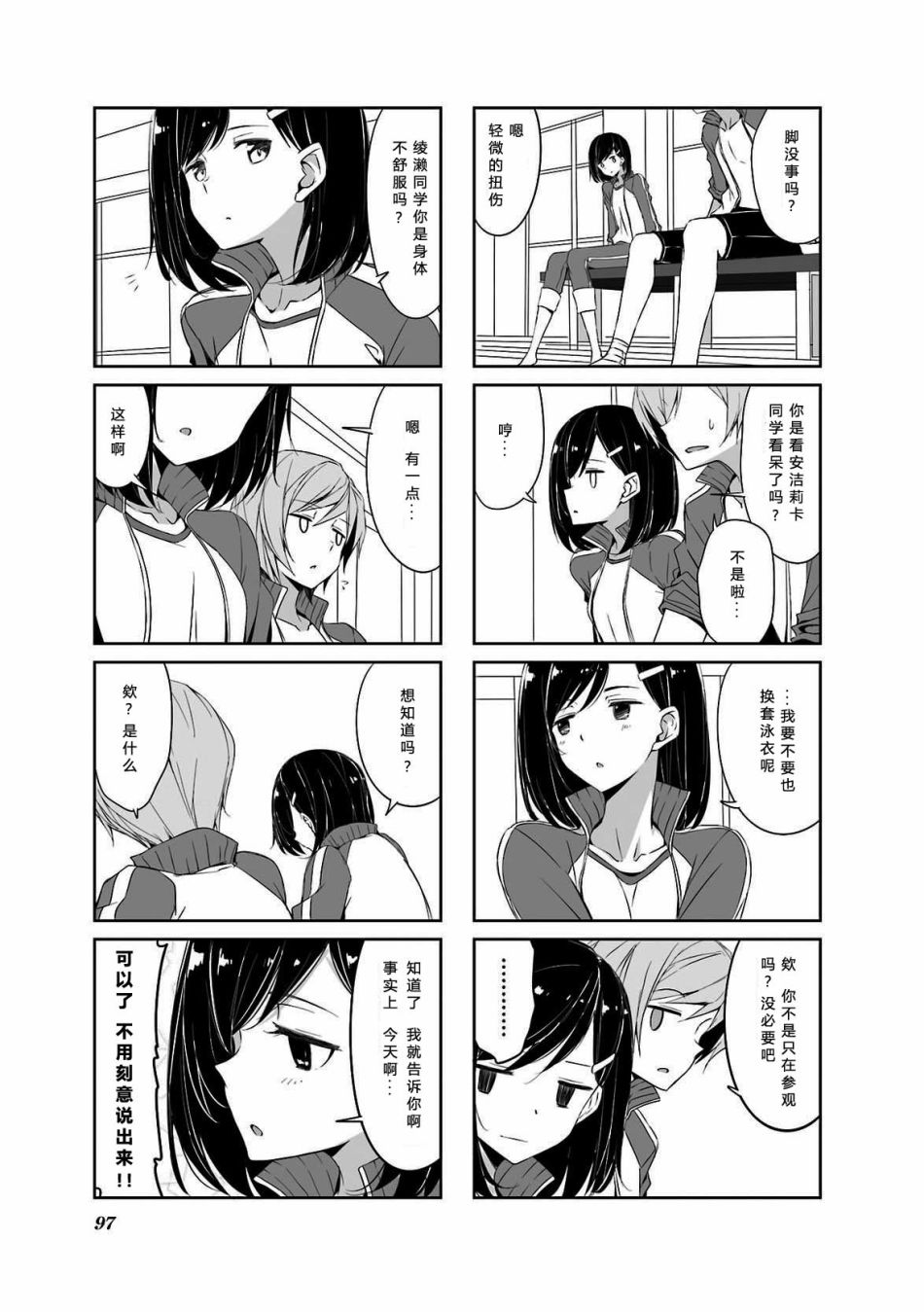 城下町的蒲公英韩漫全集-第39话无删减无遮挡章节图片 