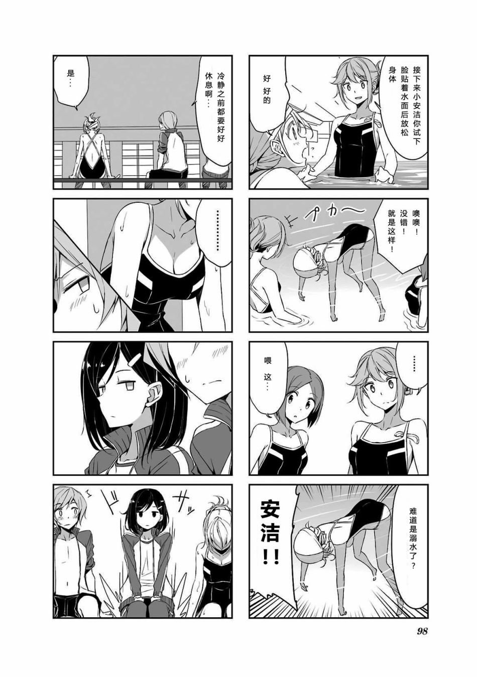 城下町的蒲公英韩漫全集-第39话无删减无遮挡章节图片 