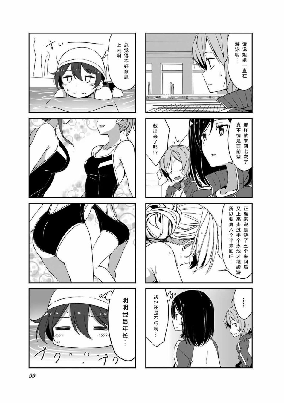 城下町的蒲公英韩漫全集-第39话无删减无遮挡章节图片 