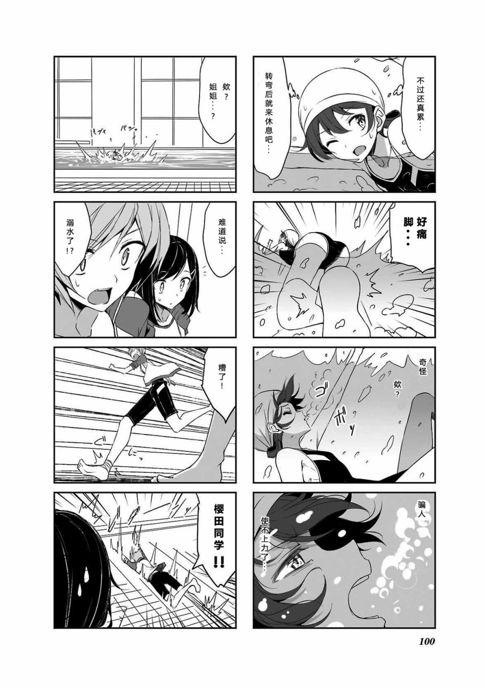 城下町的蒲公英韩漫全集-第39话无删减无遮挡章节图片 