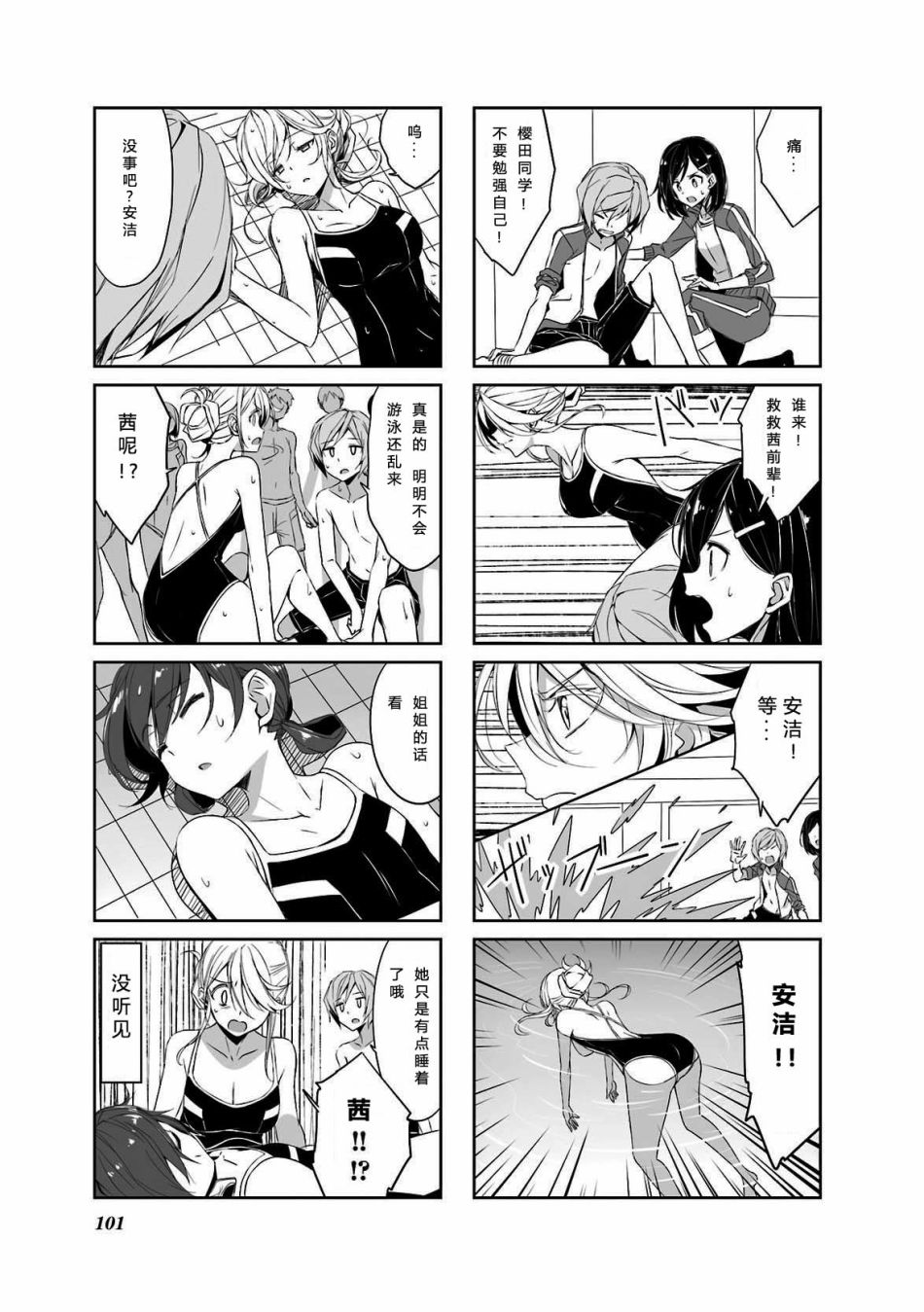 城下町的蒲公英韩漫全集-第39话无删减无遮挡章节图片 