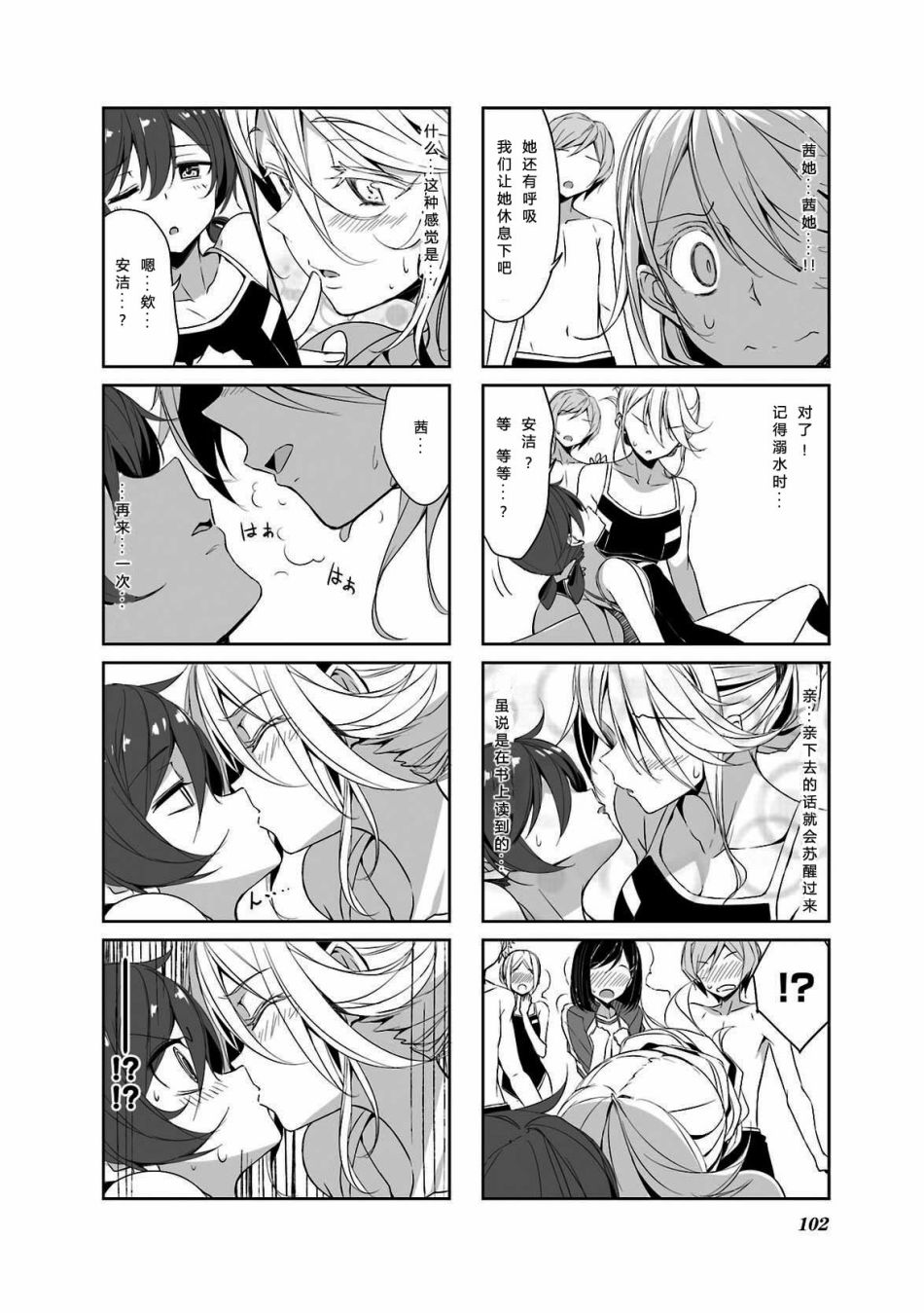 城下町的蒲公英韩漫全集-第39话无删减无遮挡章节图片 