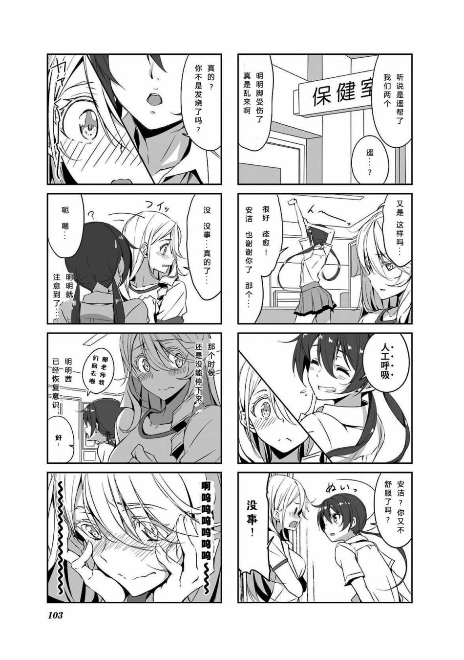 城下町的蒲公英韩漫全集-第39话无删减无遮挡章节图片 
