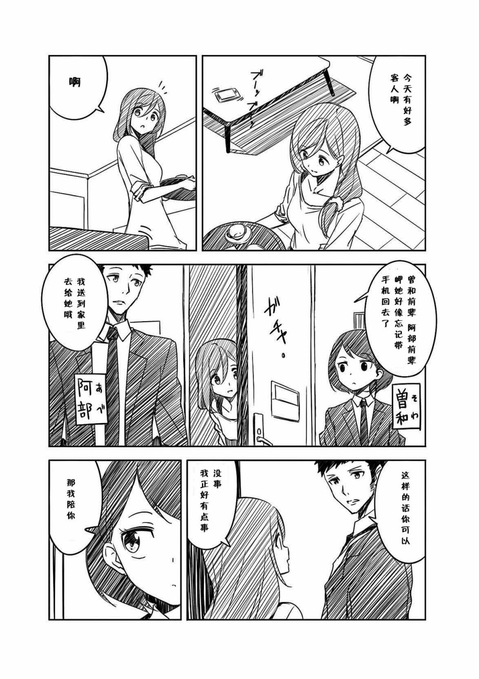 城下町的蒲公英韩漫全集-第40话无删减无遮挡章节图片 
