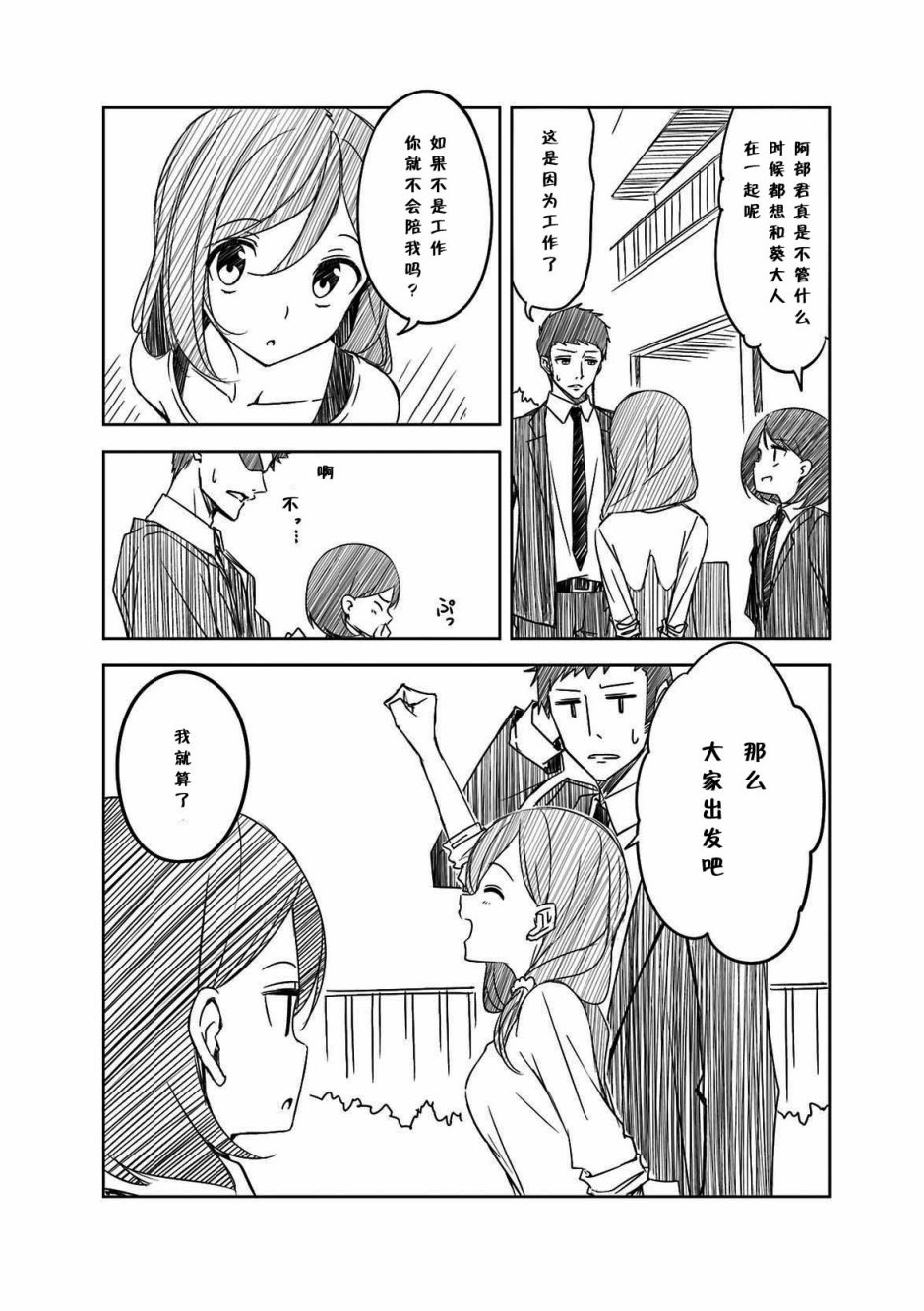 城下町的蒲公英韩漫全集-第40话无删减无遮挡章节图片 