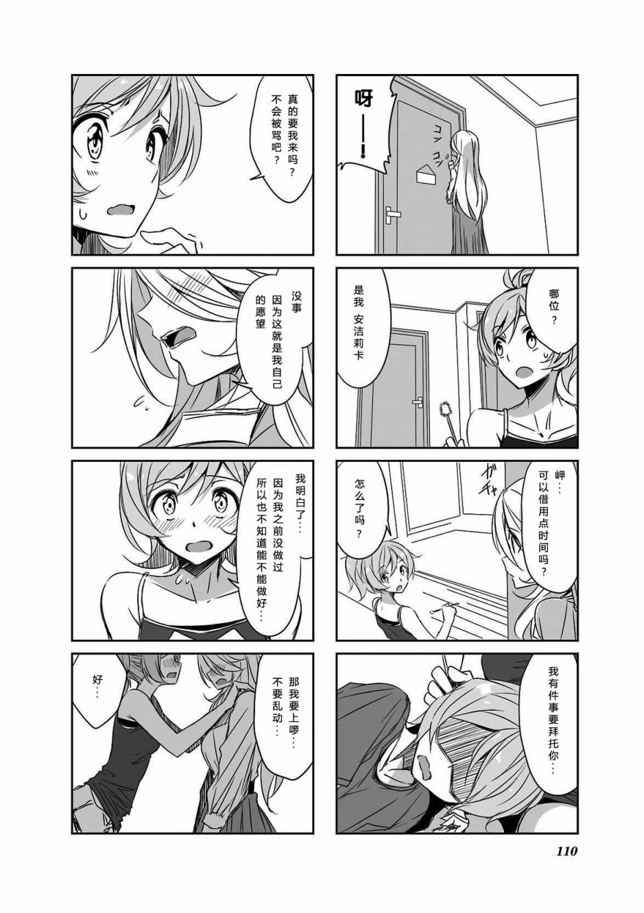 城下町的蒲公英韩漫全集-第40话无删减无遮挡章节图片 