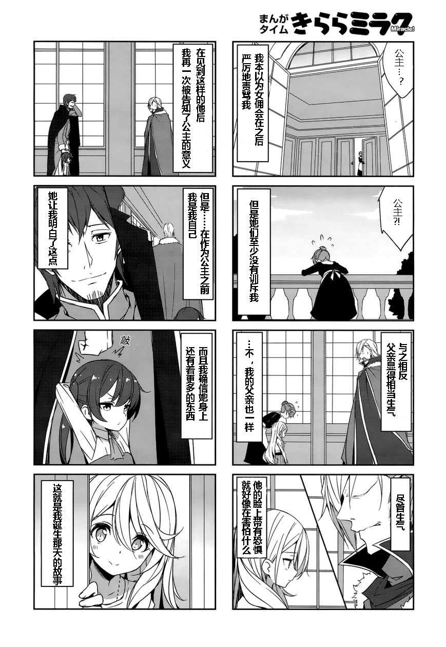城下町的蒲公英韩漫全集-第41话无删减无遮挡章节图片 