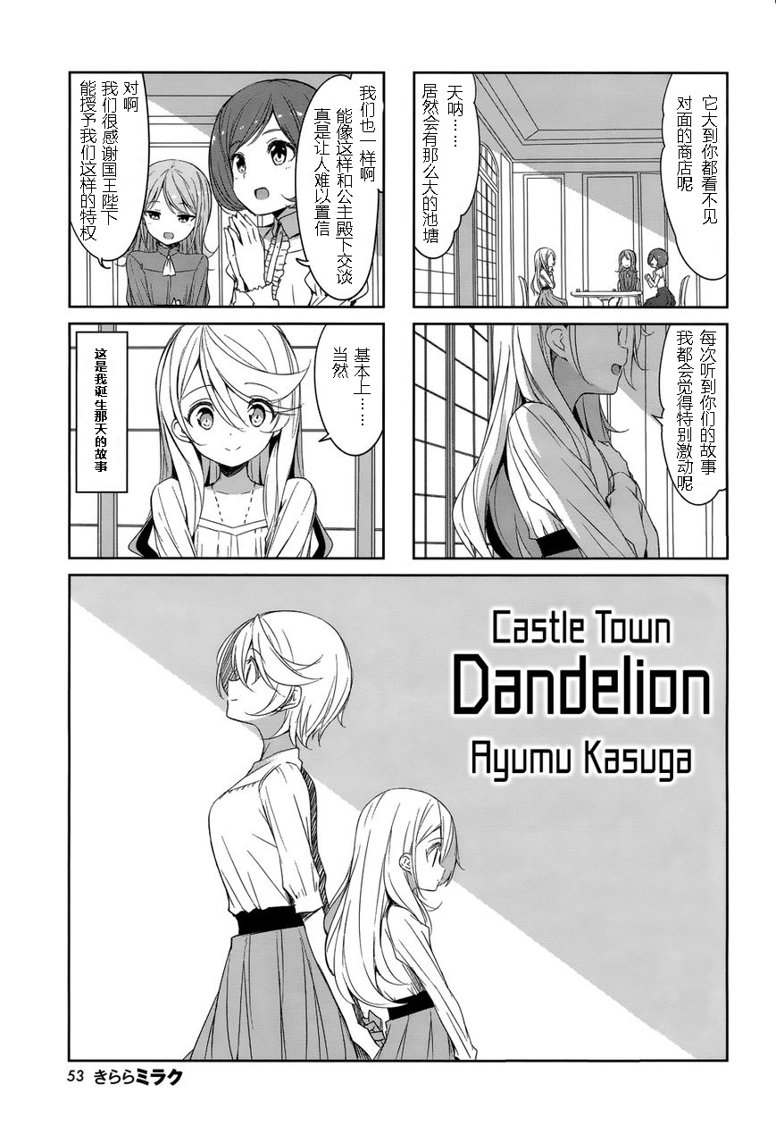 城下町的蒲公英韩漫全集-第41话无删减无遮挡章节图片 