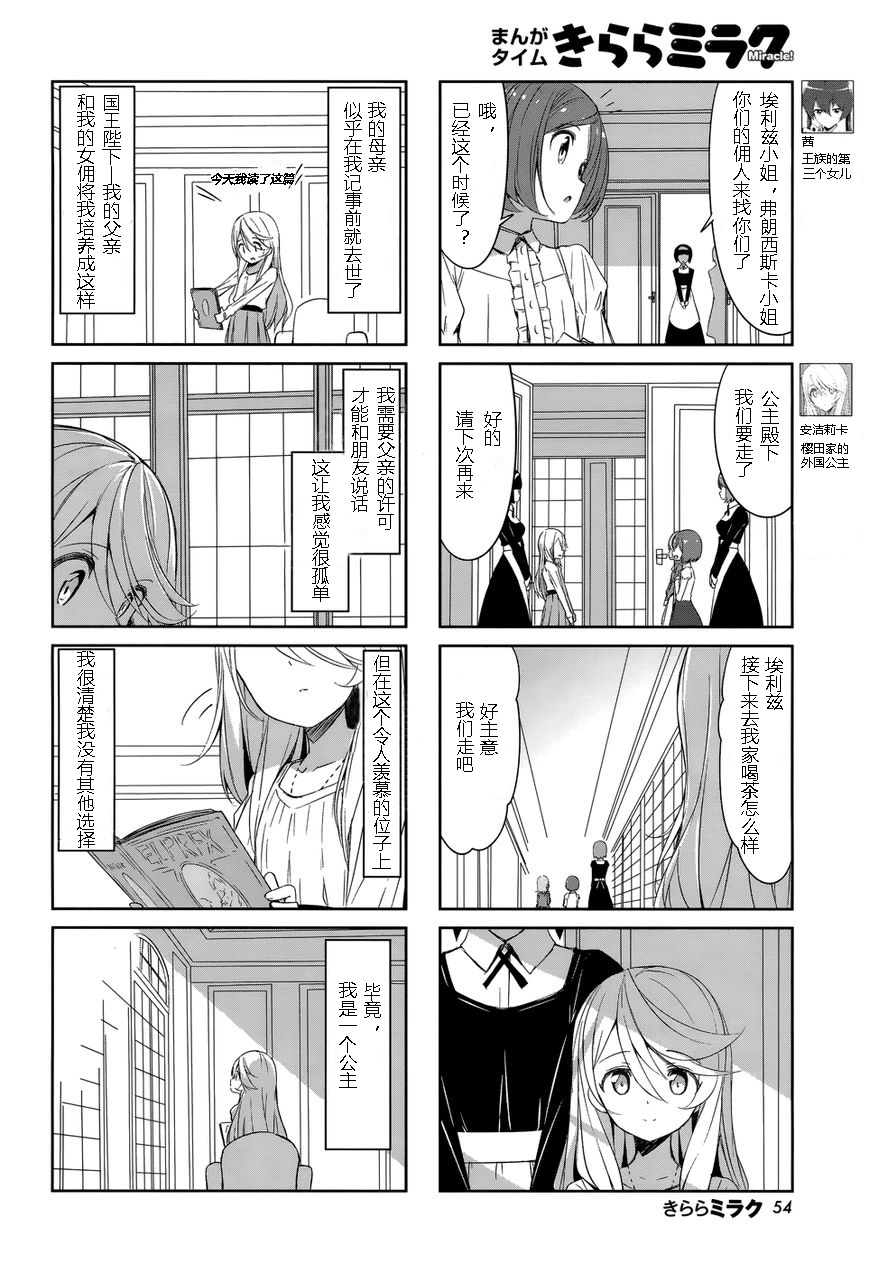 城下町的蒲公英韩漫全集-第41话无删减无遮挡章节图片 