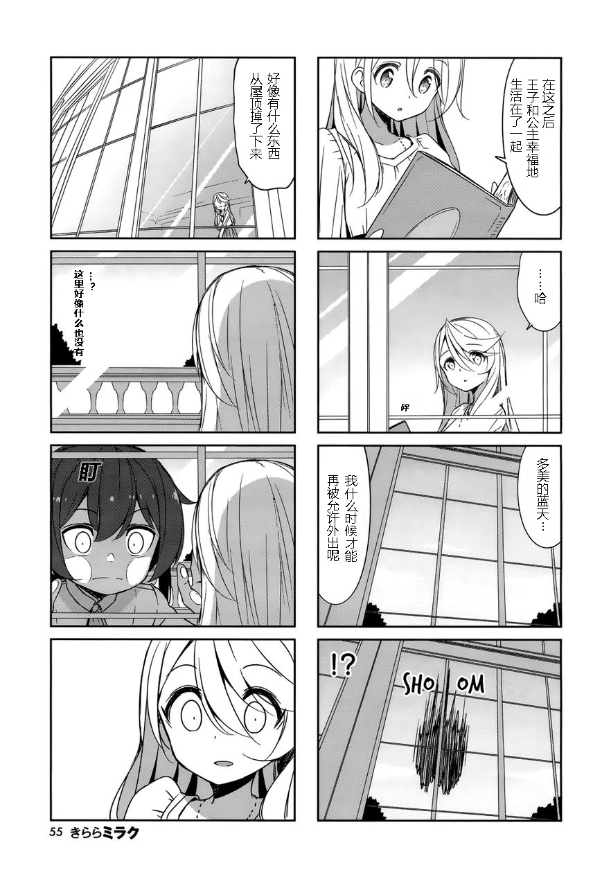 城下町的蒲公英韩漫全集-第41话无删减无遮挡章节图片 