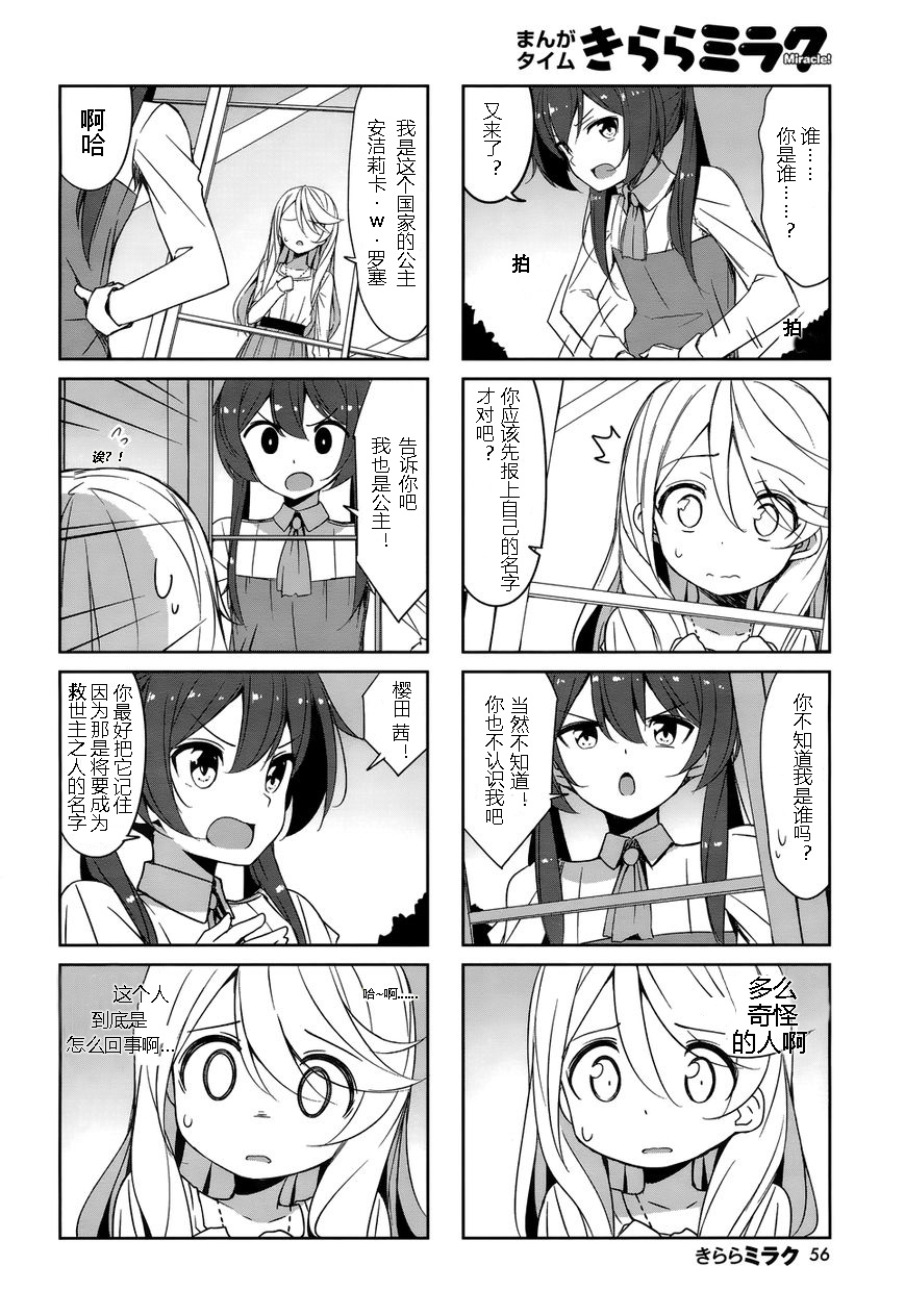 城下町的蒲公英韩漫全集-第41话无删减无遮挡章节图片 