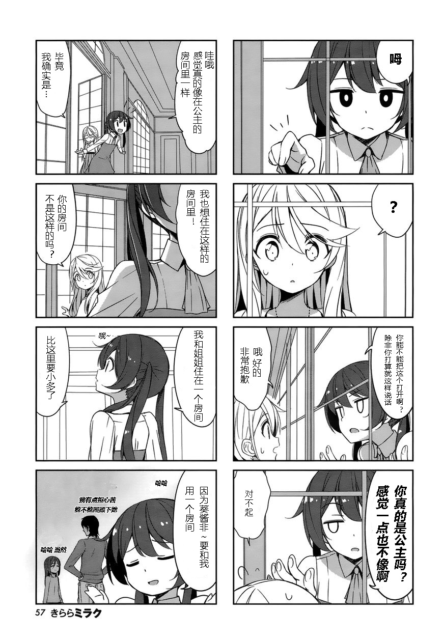 城下町的蒲公英韩漫全集-第41话无删减无遮挡章节图片 