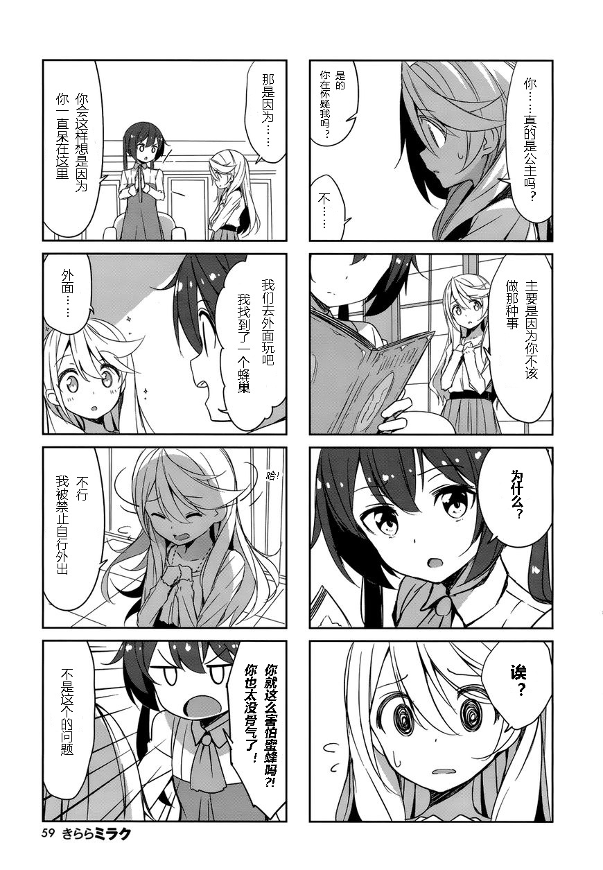 城下町的蒲公英韩漫全集-第41话无删减无遮挡章节图片 