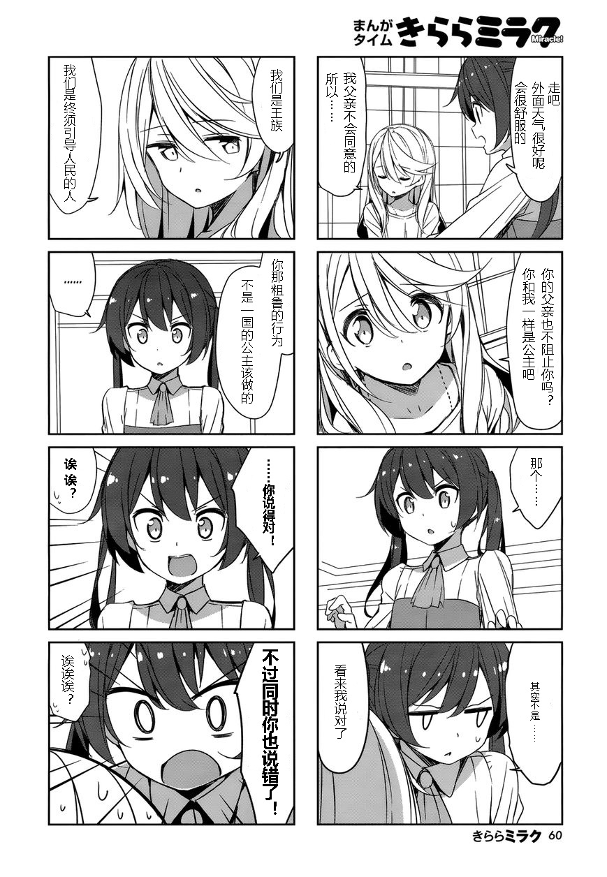城下町的蒲公英韩漫全集-第41话无删减无遮挡章节图片 