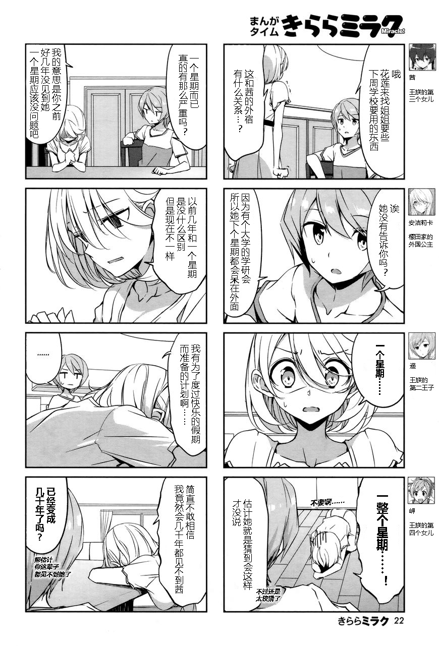 城下町的蒲公英韩漫全集-第42话无删减无遮挡章节图片 