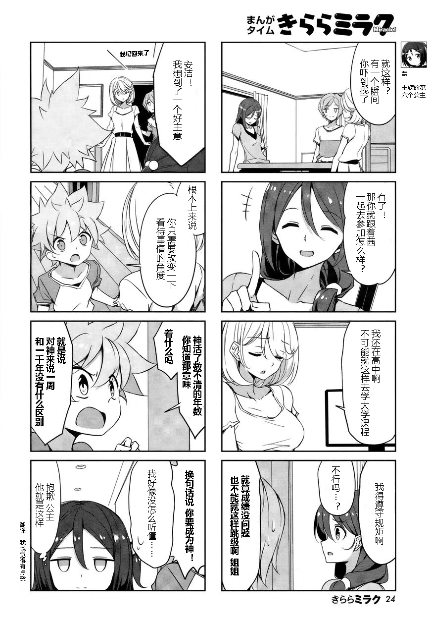 城下町的蒲公英韩漫全集-第42话无删减无遮挡章节图片 
