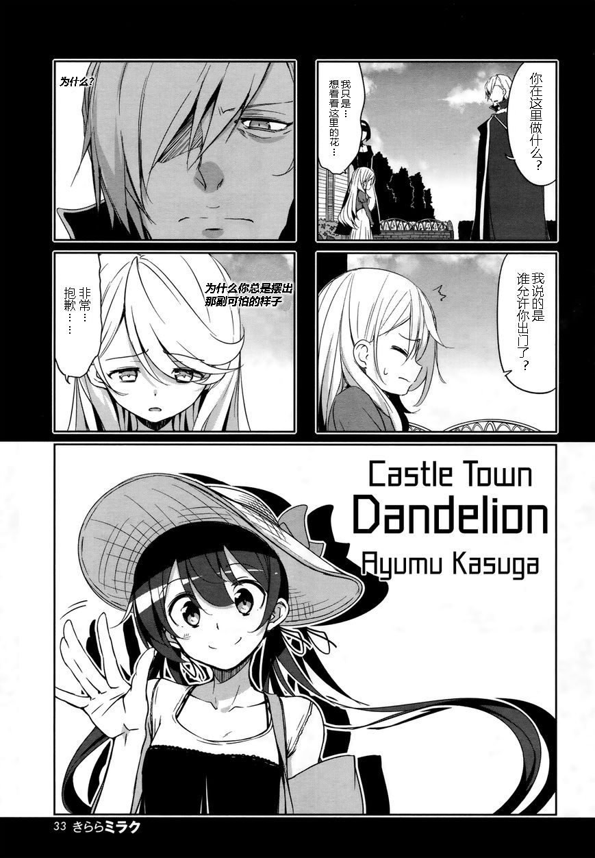 城下町的蒲公英韩漫全集-第43话无删减无遮挡章节图片 