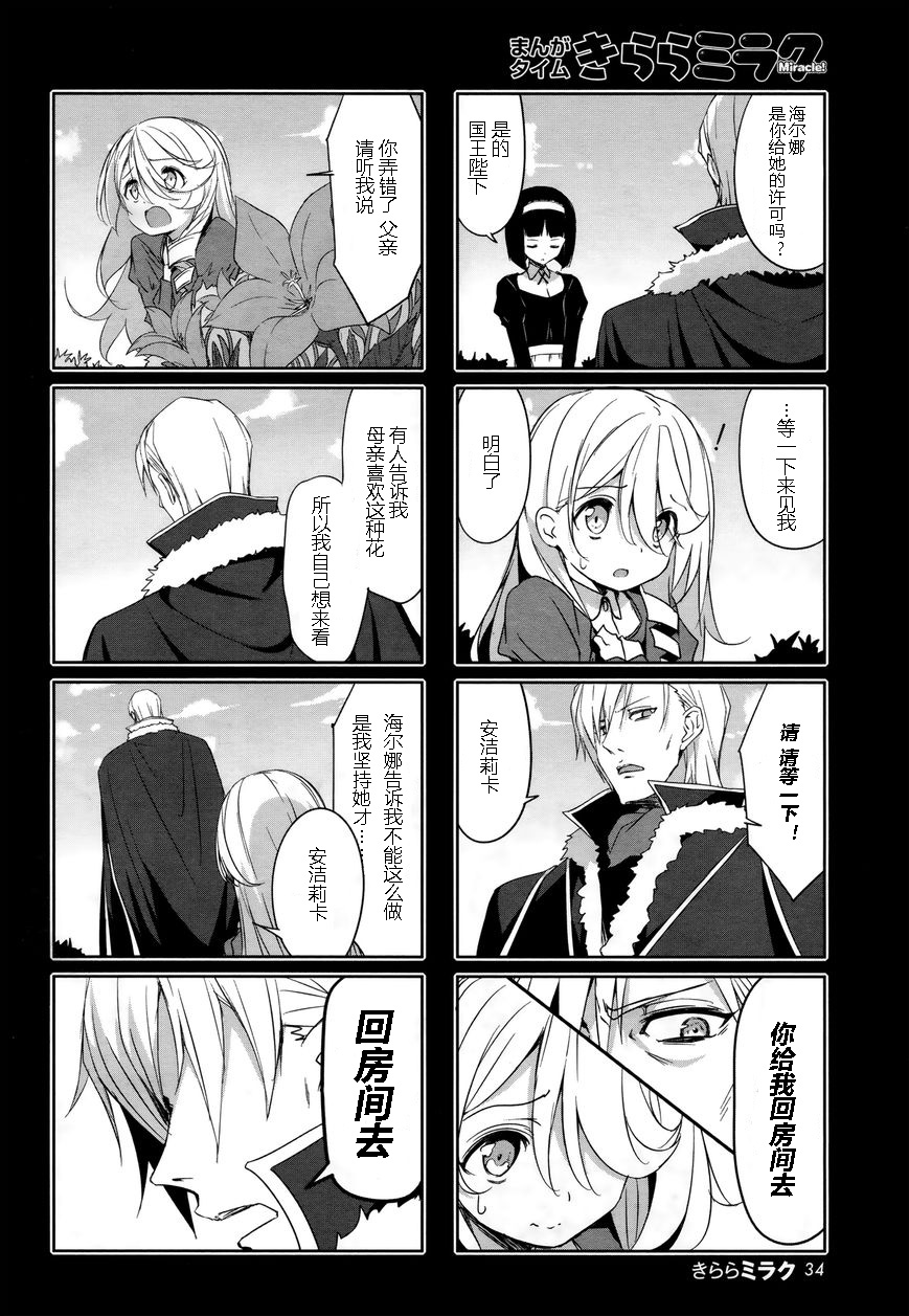 城下町的蒲公英韩漫全集-第43话无删减无遮挡章节图片 