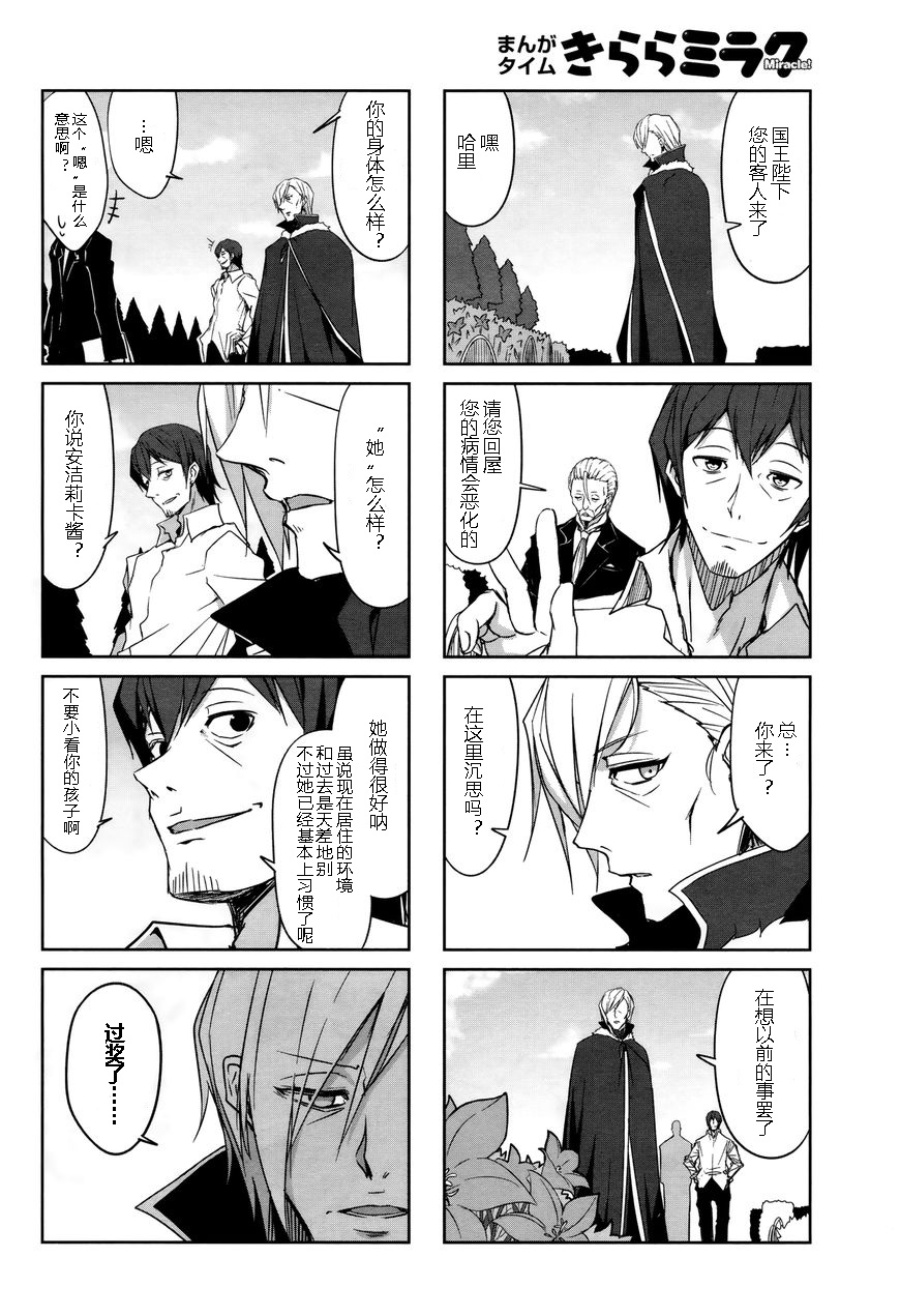 城下町的蒲公英韩漫全集-第43话无删减无遮挡章节图片 