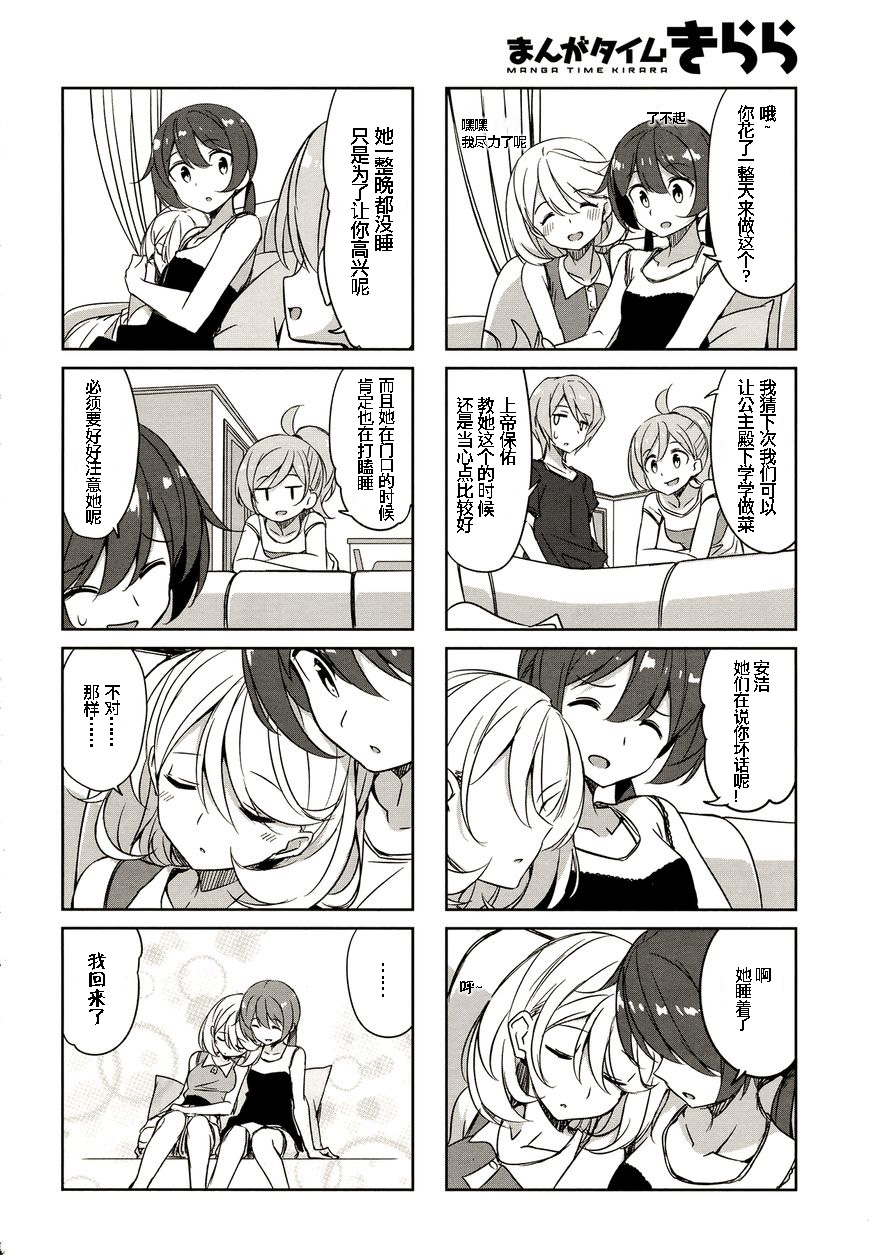 城下町的蒲公英韩漫全集-第44话无删减无遮挡章节图片 