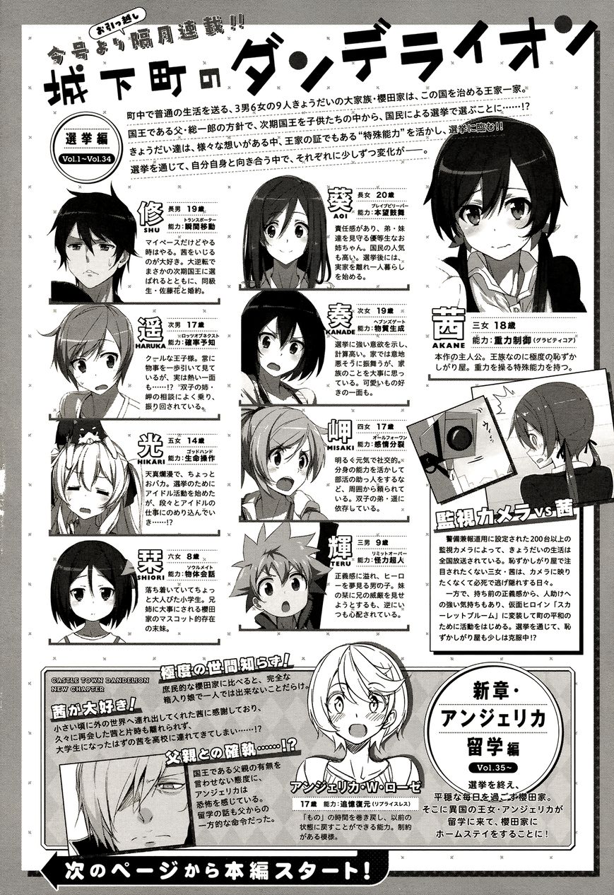 城下町的蒲公英韩漫全集-第44话无删减无遮挡章节图片 