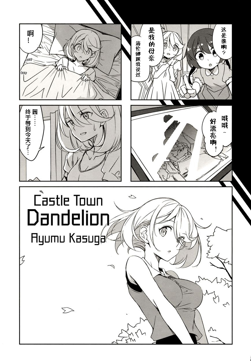 城下町的蒲公英韩漫全集-第44话无删减无遮挡章节图片 