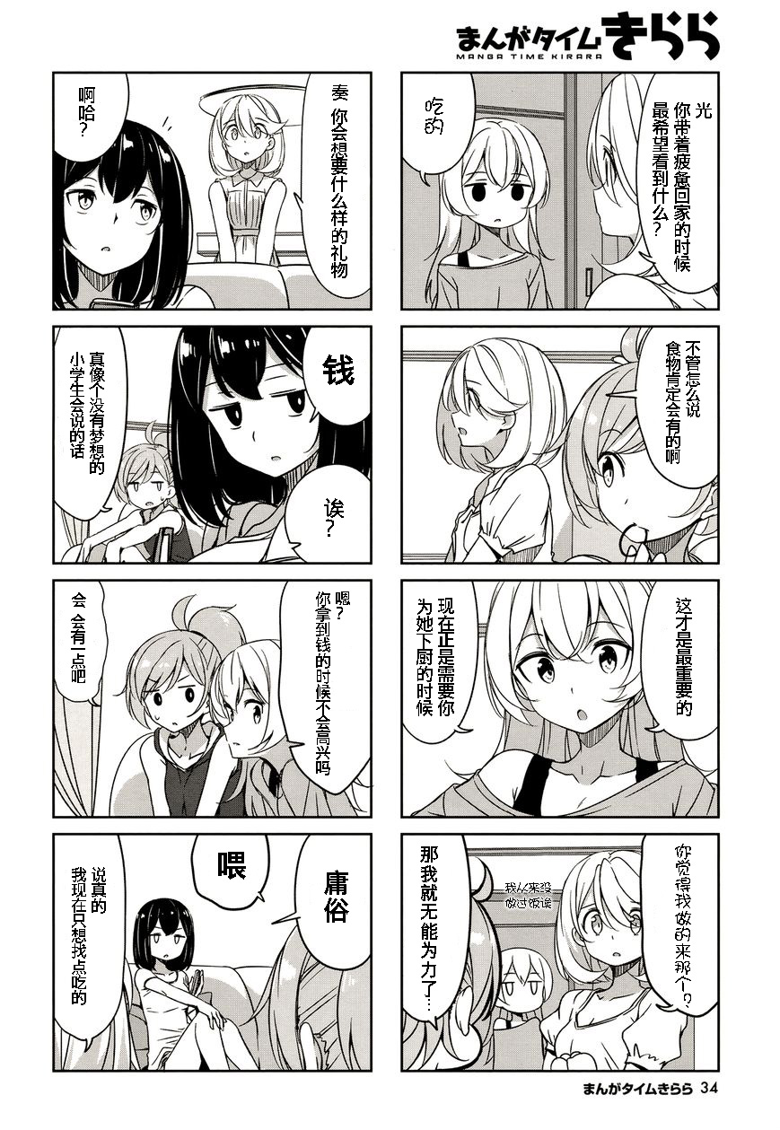 城下町的蒲公英韩漫全集-第44话无删减无遮挡章节图片 