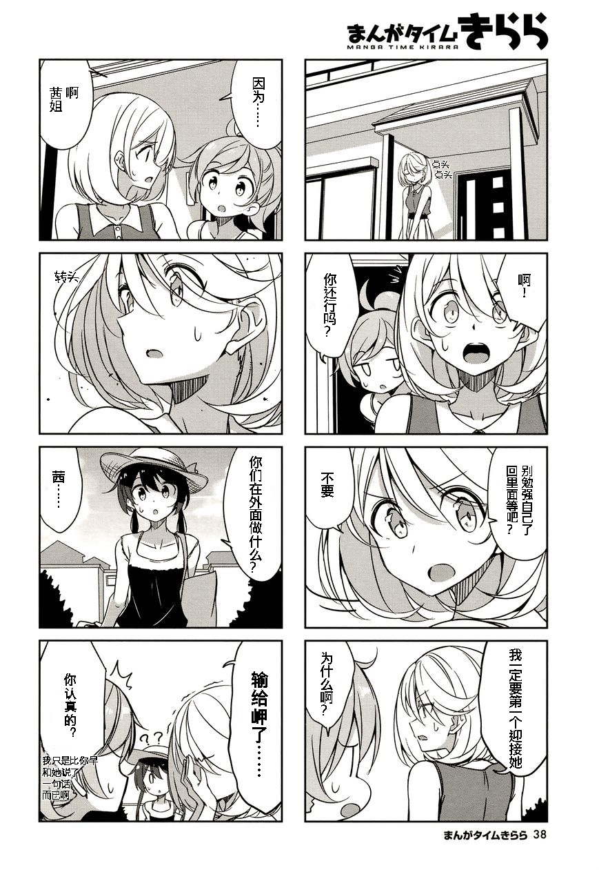 城下町的蒲公英韩漫全集-第44话无删减无遮挡章节图片 