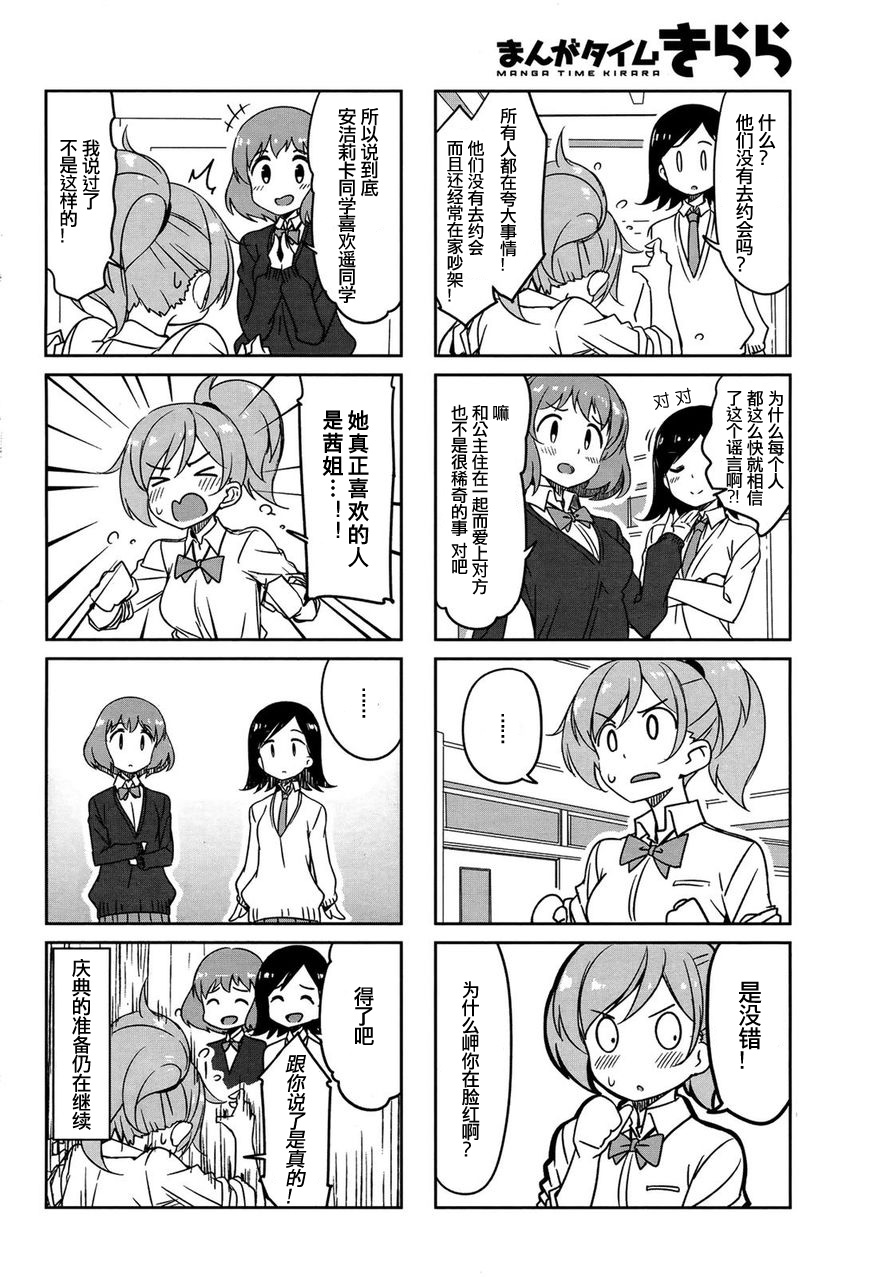 城下町的蒲公英韩漫全集-第45话无删减无遮挡章节图片 