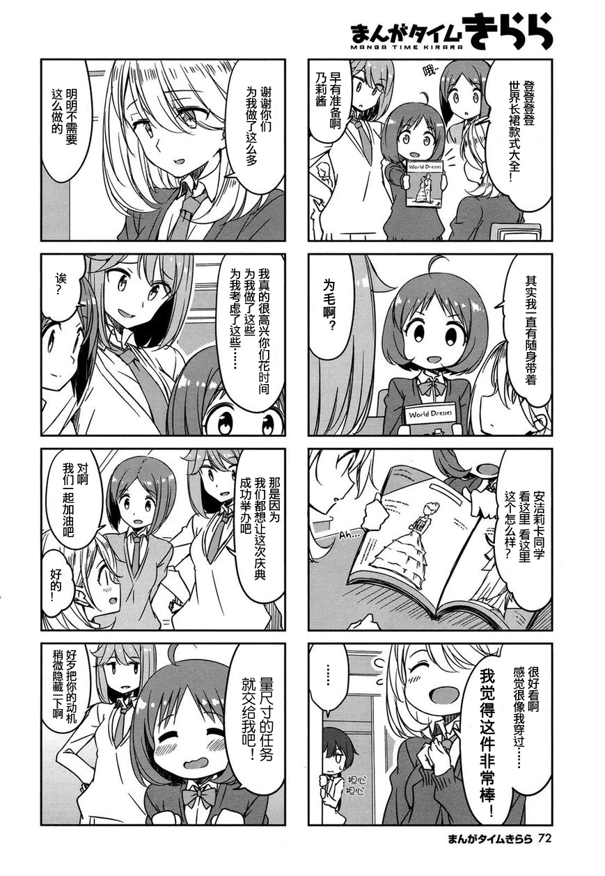 城下町的蒲公英韩漫全集-第45话无删减无遮挡章节图片 