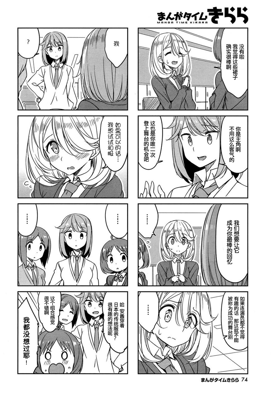 城下町的蒲公英韩漫全集-第45话无删减无遮挡章节图片 